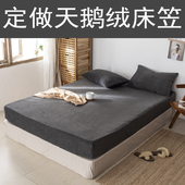 定做定制天鹅绒床笠床罩榻榻米90x120x135cm150×180x200x220cm
