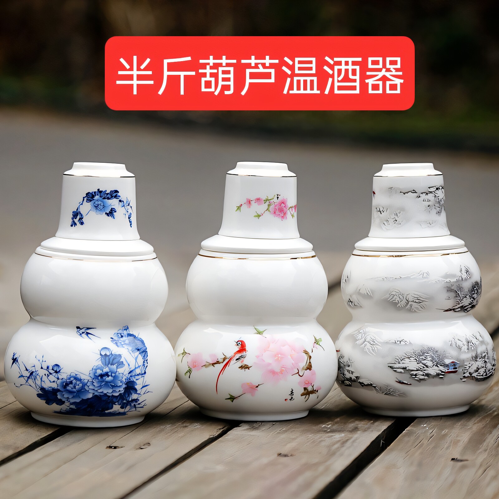 温酒壶家用陶瓷酒壶酒具黄酒白酒温酒器