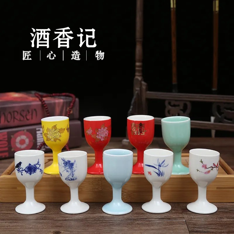 陶瓷结婚敬酒杯高脚杯小酒杯烈酒杯白酒杯酒盅一口杯简约中式酒具