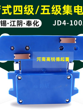管式集电器JD4-100A优质高含铜