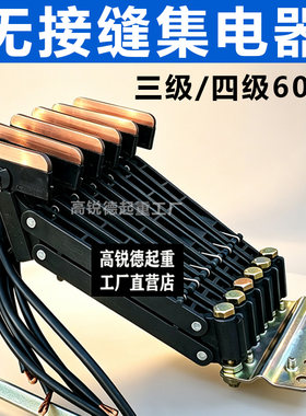 无接缝集电器刀头碳刷片