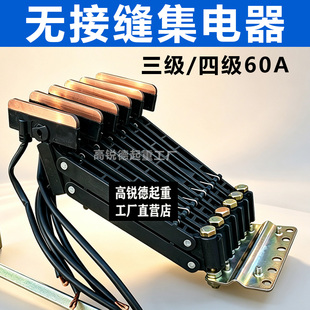 行车无接缝集电器刀头耐磨碳刷片无接缝滑触线集电器JD-3/4-60A
