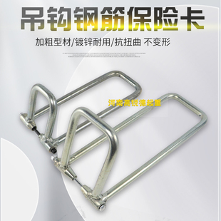 塔吊龙门起重机吊钩保险卡电动葫芦钢筋保险卡扣国标新型防脱装置
