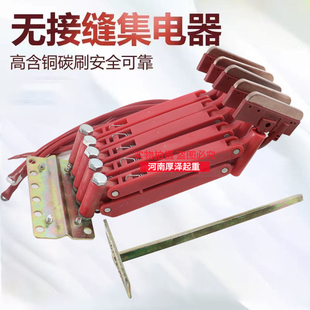 无接缝滑触线用集电器五级乔慧式受电器高含铜碳刷耐磨高品质