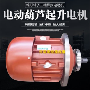 南京ZD41-4 7.5KW电机 5T行车/天车/航吊/电动葫芦主起升电机