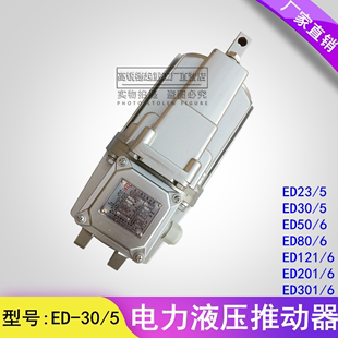 D3液压E器电力动 推 器推5E制动器动铝壳0器D动国标推