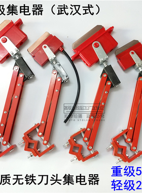 200A250A500A800A单极集电器行车受电器刀头支架碳刷滑触线集电器