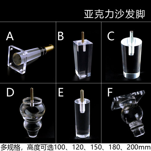 亚克力柜腿沙发脚支撑水晶脚