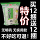 龙口粉丝绿豆小麦粉原味正宗商用批发火锅速食酸辣粉花甲山药粉丝