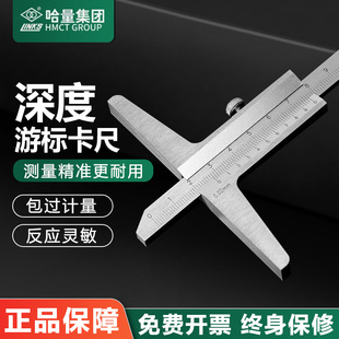 300mm 200 哈量广陆不锈钢深度游标卡尺数显单钩双钩深度尺0 150