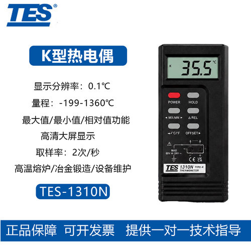 泰仕K型热电偶高精度测温仪