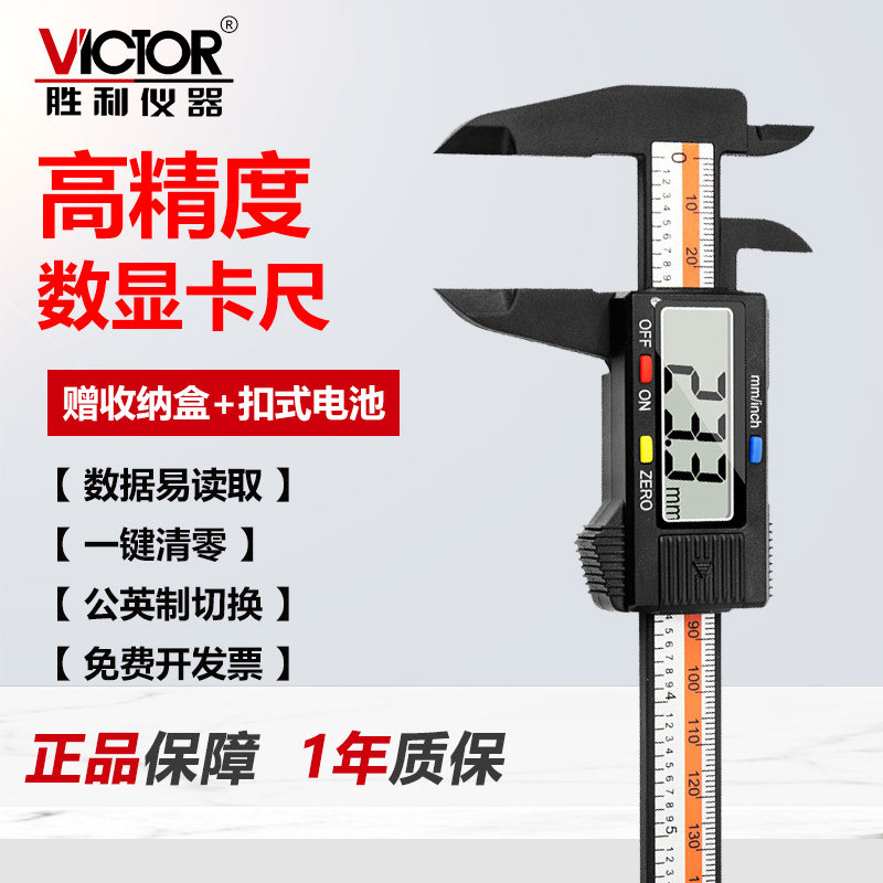 VC150mm数显精度游标卡尺