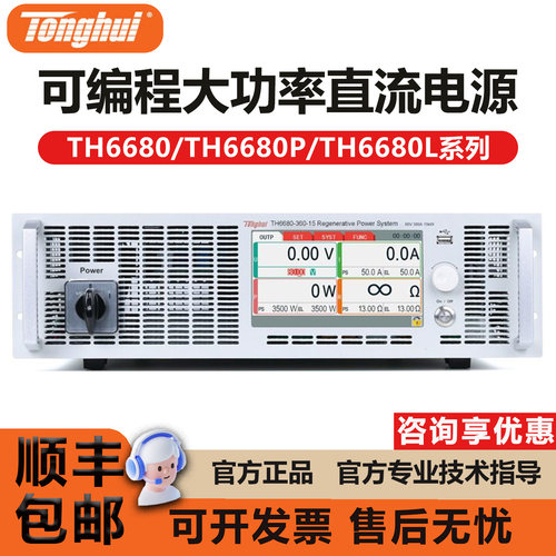 同惠大功率直流稳压电源