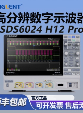 SIGLENT/鼎阳SDS6024 H12 Pro高分辨率数字示波器大尺寸触摸屏