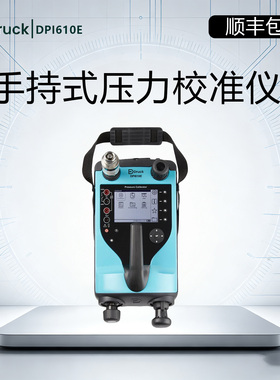 德鲁克/Druck DPI610E 高精度手持式压力校准仪数据记录功能
