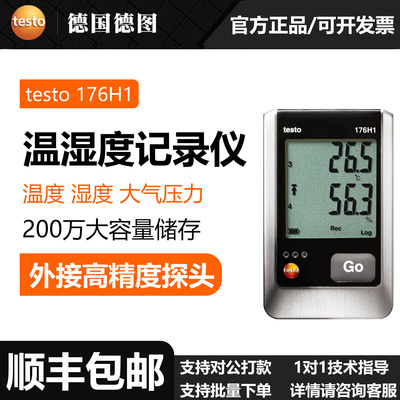 德图温湿度记录仪176H1/176H2