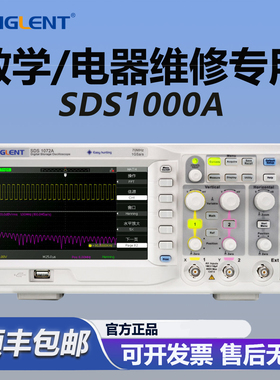 SIGLENT/鼎阳SDS1000A示波器数学电器维修专用数字记录和回放功能