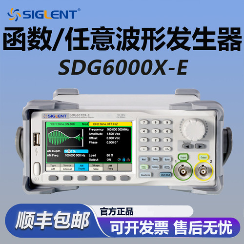 鼎阳SDG600X-E任意波形发生器