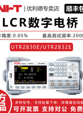 UNI-T 优利德 UTR2830E/UTR2832E LCR 数字电桥 精度0.05%