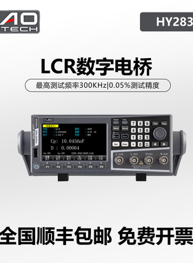 浩仪科技 HY2830/HY2832/HY2833 LCR数字电桥工业级测试仪器
