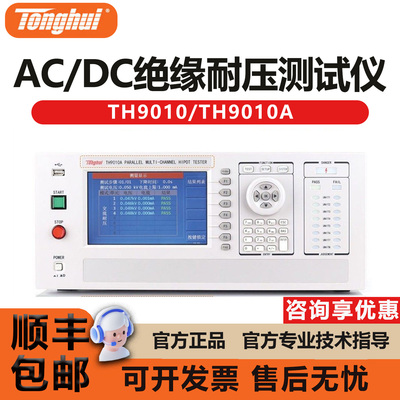 同惠交直流绝缘耐压测试仪