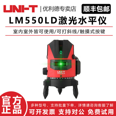 优利德绿光激光水平仪室内外可用