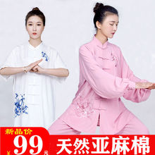 太极服女2025新款夏季亚麻棉长袖短袖薄款春秋刺绣太极拳练功服装