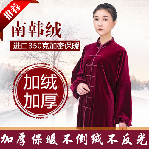 南韩绒秋冬季加厚练功服