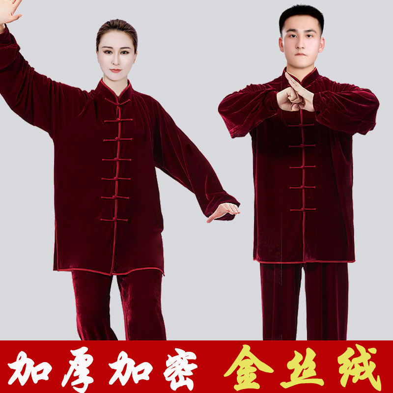 小和山太极服男新款秋冬季加厚金丝绒武术服装太极拳练功服旗舰店