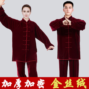 太极拳练功服旗舰店 加厚金丝绒武术服装 小和山太极服男新款 秋冬季