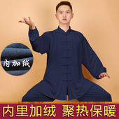牛奶丝加绒加厚太极拳练功服女旗舰店 新款 小和山太极服男士 秋冬季