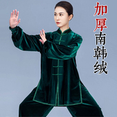 小和山太极服女2025新款 秋冬加厚南韩绒武术太极拳八段锦练功服男