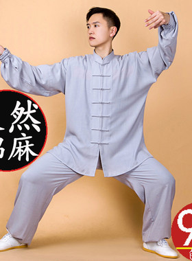 太极服小和山男女同款