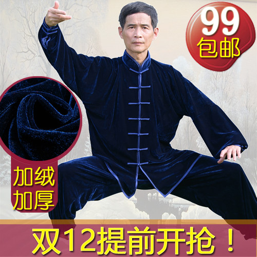 小和山太极服女金丝绒春秋男中老年太极拳服装练功服武术秋冬加厚