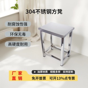 304特厚不锈钢方凳定制医院实验室流水线操作凳阳台浴室家用凳