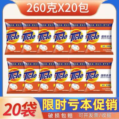 商超正品洗衣粉小袋260g*20小包装柠檬香味持久实惠装家用10斤装