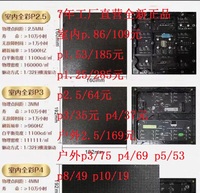 led显示屏1.86p2.5p3p4p5p6p8p10室内户外单元板可维修配板全彩色