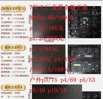 室内防水可维修全彩led显示屏