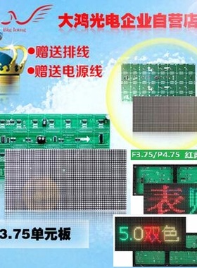 led显示屏f3.75p4.75f5.0p7.62单红双色单色室内半板表贴点阵高亮