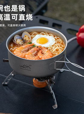钛净化不锈钢套碗可折叠手柄便携野餐露营可明火加热一体成型餐具