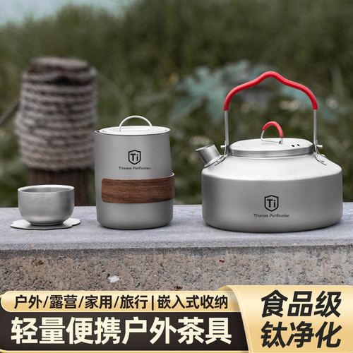 高颜值纯钛防烫茶具户外露营套装旅行便携泡茶器家用户外送礼神器