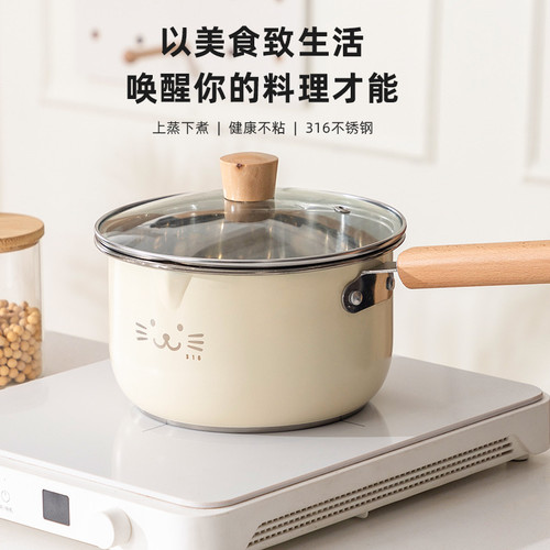 陶瓷奶锅不粘锅宝宝汤锅家用婴儿辅食燃气电磁炉蒸煮一体通用锅