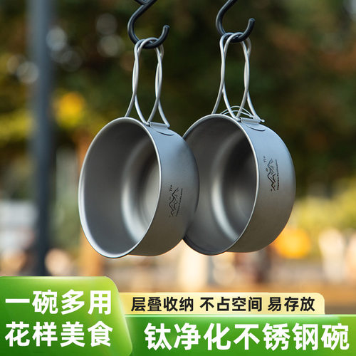户外野餐钛净化可折叠携带户外碗沙拉水果碗登山饭碗便携小碗抗菌