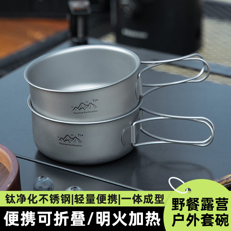 钛净化汤锅户外露营可折叠便携式锅具钛合金健康高档碗多功能煎锅
