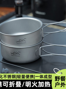 钛净化汤锅户外露营可折叠便携式锅具钛合金健康高档碗多功能煎锅