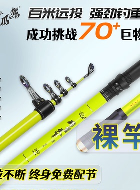 熊爪张二爹同款鲢鳙黄色远投抛竿海竿雄霸天下超硬巨物鱼竿套装