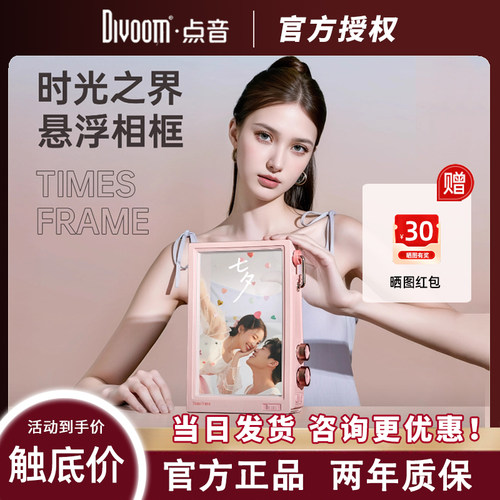 Divoom点音时光之界显示屏