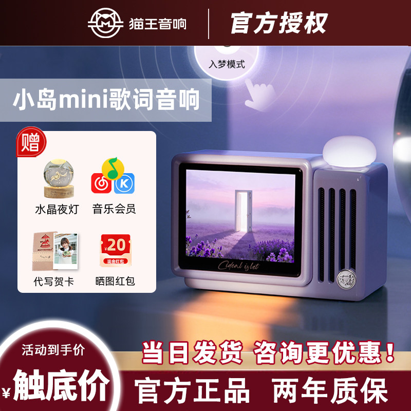 猫王灵感 MW-T3小岛mini晚安悬浮歌词音响触屏K歌麦克风蓝牙音箱