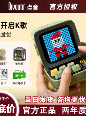 Divoom/点音 DITOO无线复古蓝牙像素小音箱悬浮歌词麦克风K歌音响