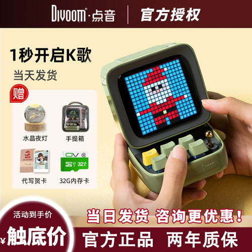divoom点音麦克风像素小音箱